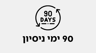 90 ימי ניסיון